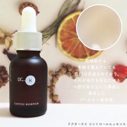 コントロールエッセンス/ドクターケイ/美容液を使ったクチコミ(2枚目)