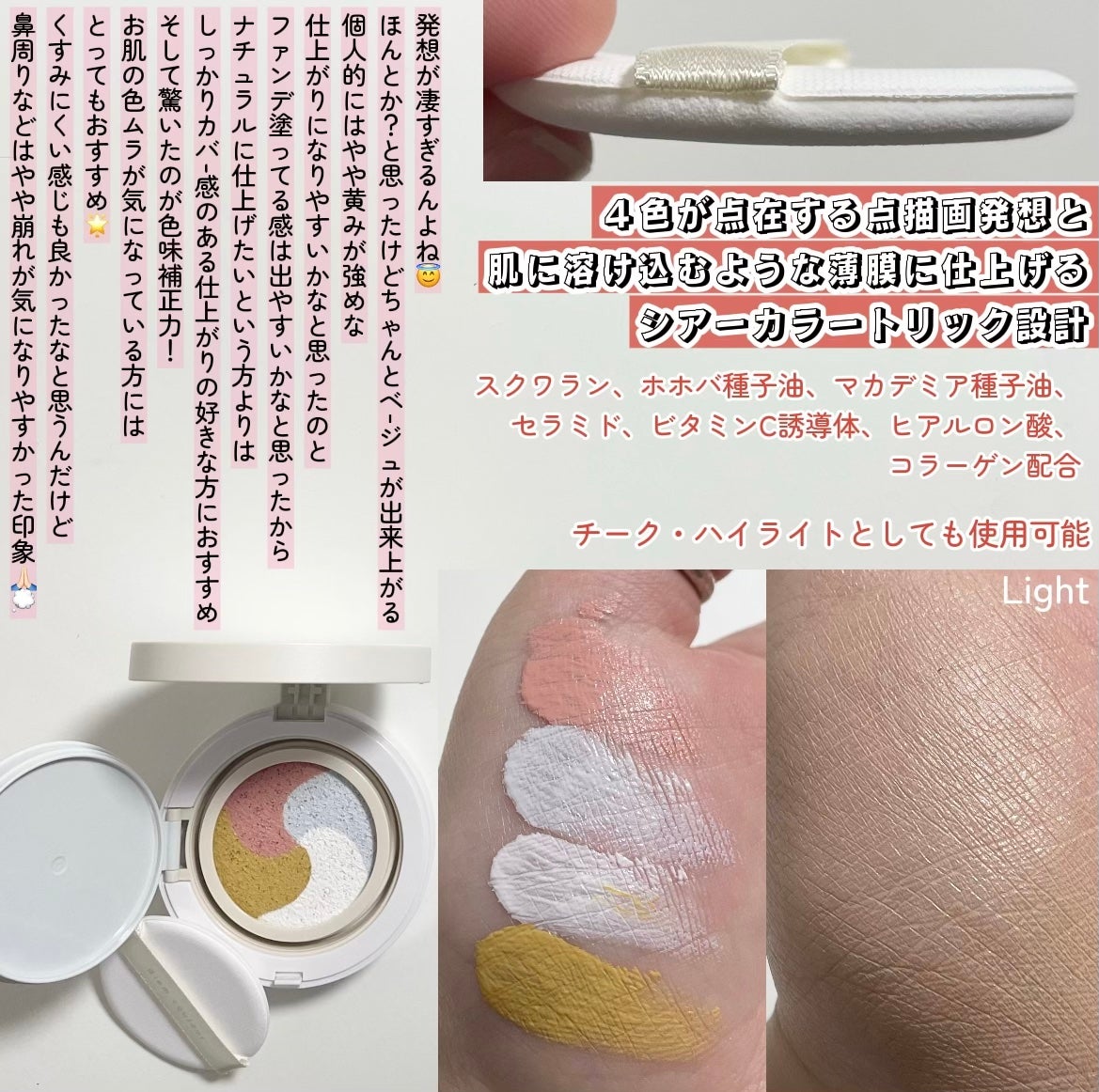 ディエム クルール カラートリックマルチクッションファンデーション/ディエム クルール/クッションファンデーションを使ったクチコミ(2枚目)