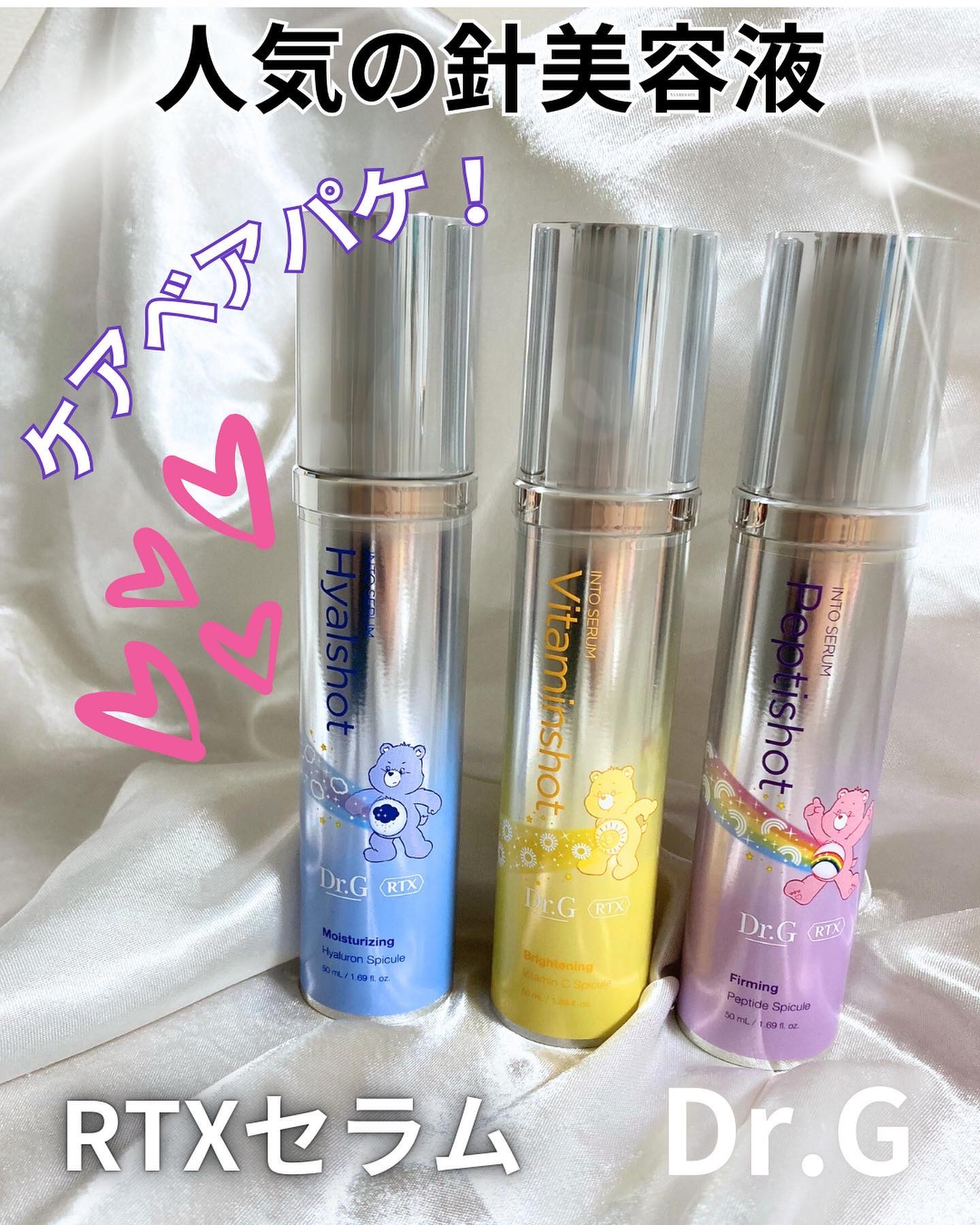 RTXセラム ビタミンショット/Dr.G/美容液を使ったクチコミ（1枚目）