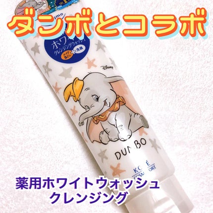 ソフティモ 薬用ホワイト クレンジングウォッシュ/ソフティモ/洗顔フォームを使ったクチコミ(1枚目)