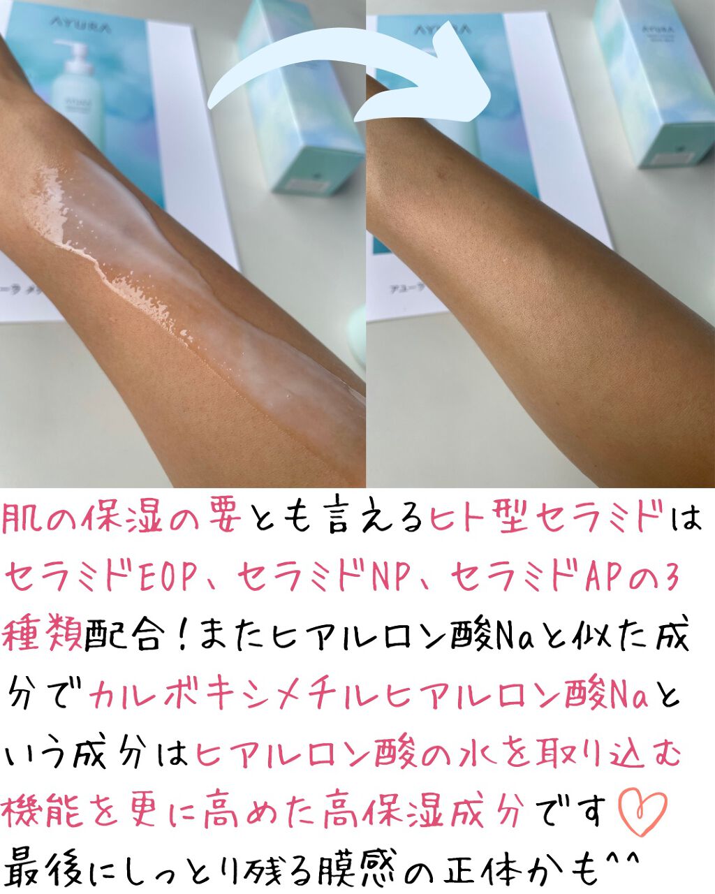 メディテーションボディミルク/AYURA/ボディミルクを使ったクチコミ（3枚目）