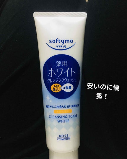 ソフティモ 薬用ホワイト クレンジングウォッシュ/ソフティモ/洗顔フォームを使ったクチコミ(1枚目)