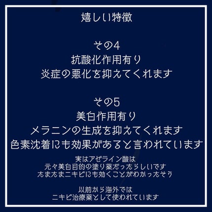 DRX AZAクリア/ロート製薬/その他スキンケアを使ったクチコミ(4枚目)