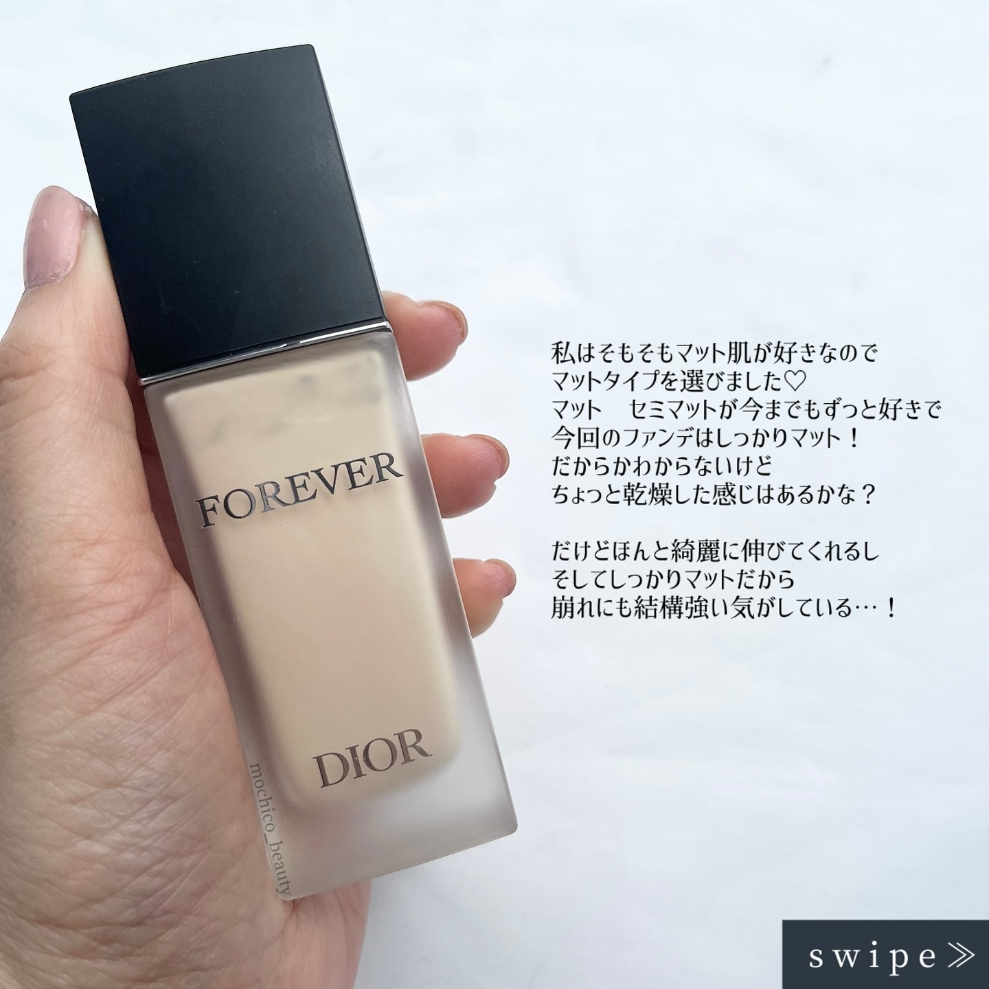 ディオールスキン フォーエヴァー フルイド マット/Dior/リキッドファンデーションを使ったクチコミ（2枚目）