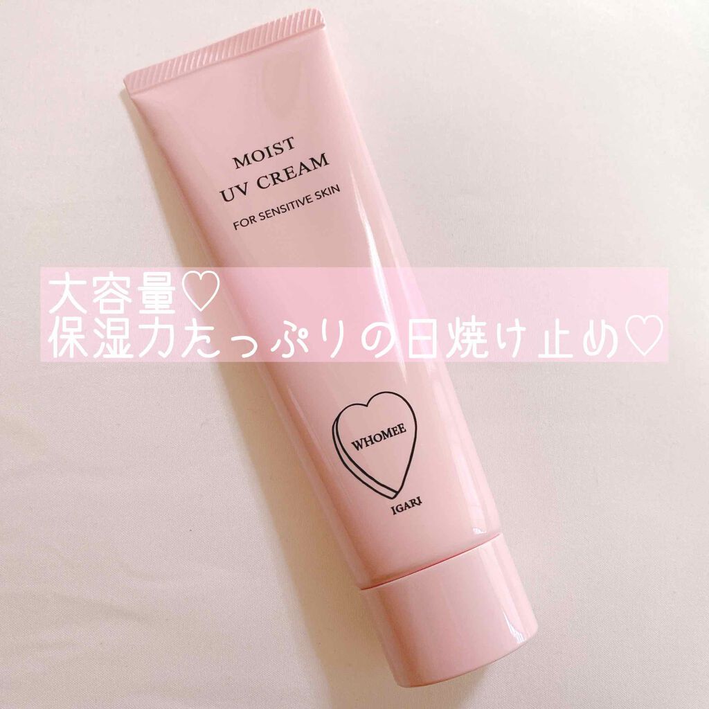 モイスト UVクリーム/WHOMEE/日焼け止めクリームを使ったクチコミ（1枚目）
