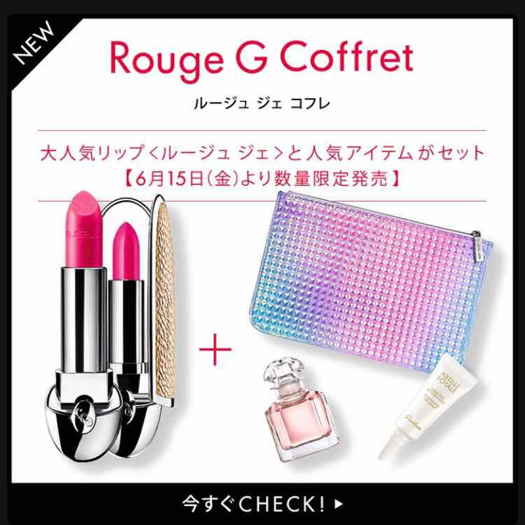 ルージュ ジェ/GUERLAIN/口紅を使ったクチコミ（2枚目）