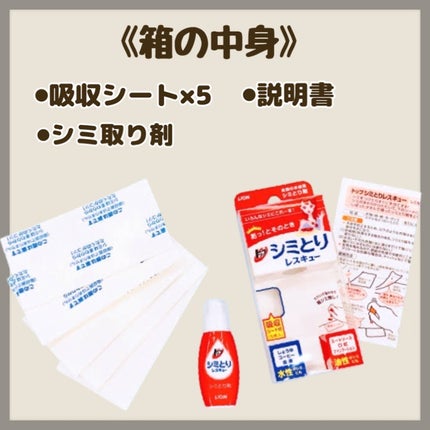シミとりレスキュー/トップ/洗濯洗剤を使ったクチコミ(2枚目)