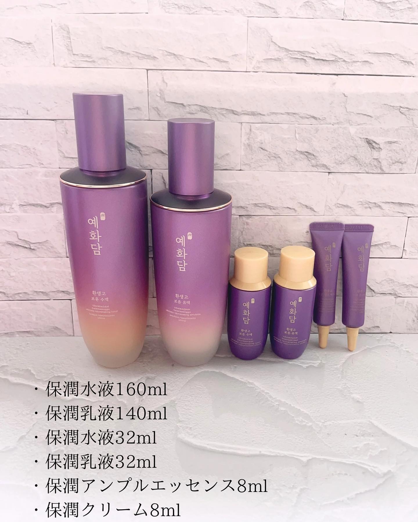 イェファダム還生膏 保潤 2種スペシャルセット/THE FACE SHOP/スキンケアキットを使ったクチコミ（2枚目）