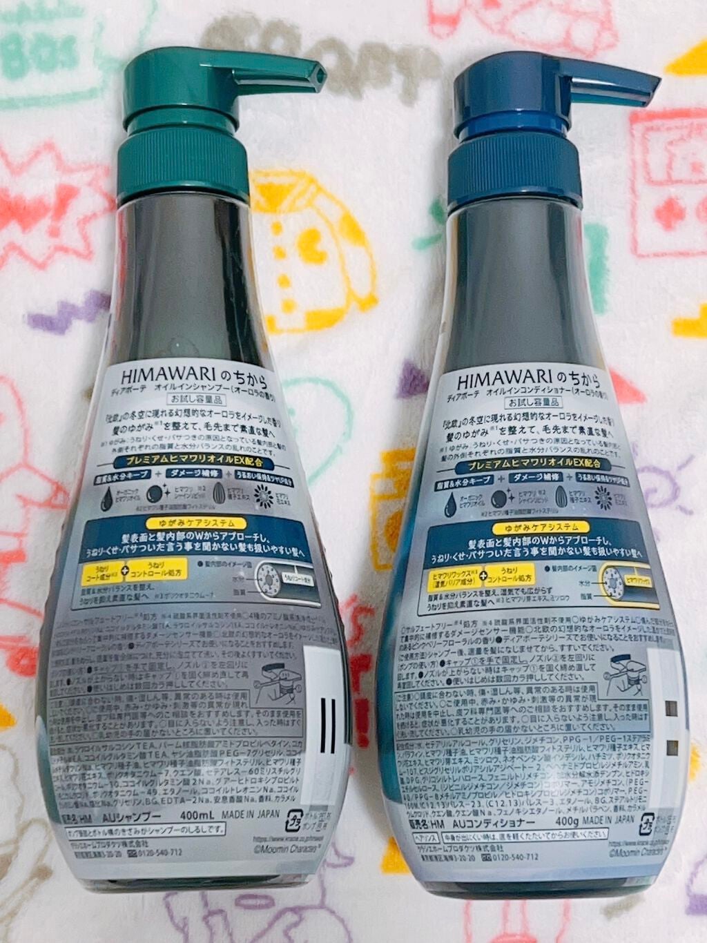 オイルインシャンプー/コンディショナー ムーミンデザイン(オーロラの香り)/ディアボーテ/市販シャンプーを使ったクチコミ(3枚目)