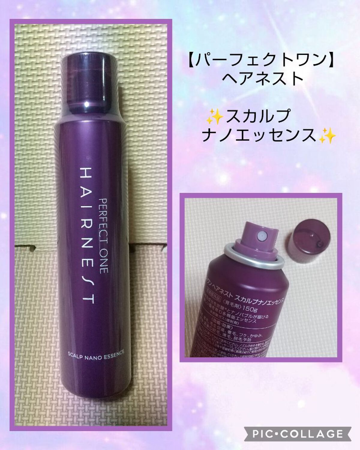 スカルプナノエッセンス/パーフェクトワン/頭皮ローションを使ったクチコミ（1枚目）