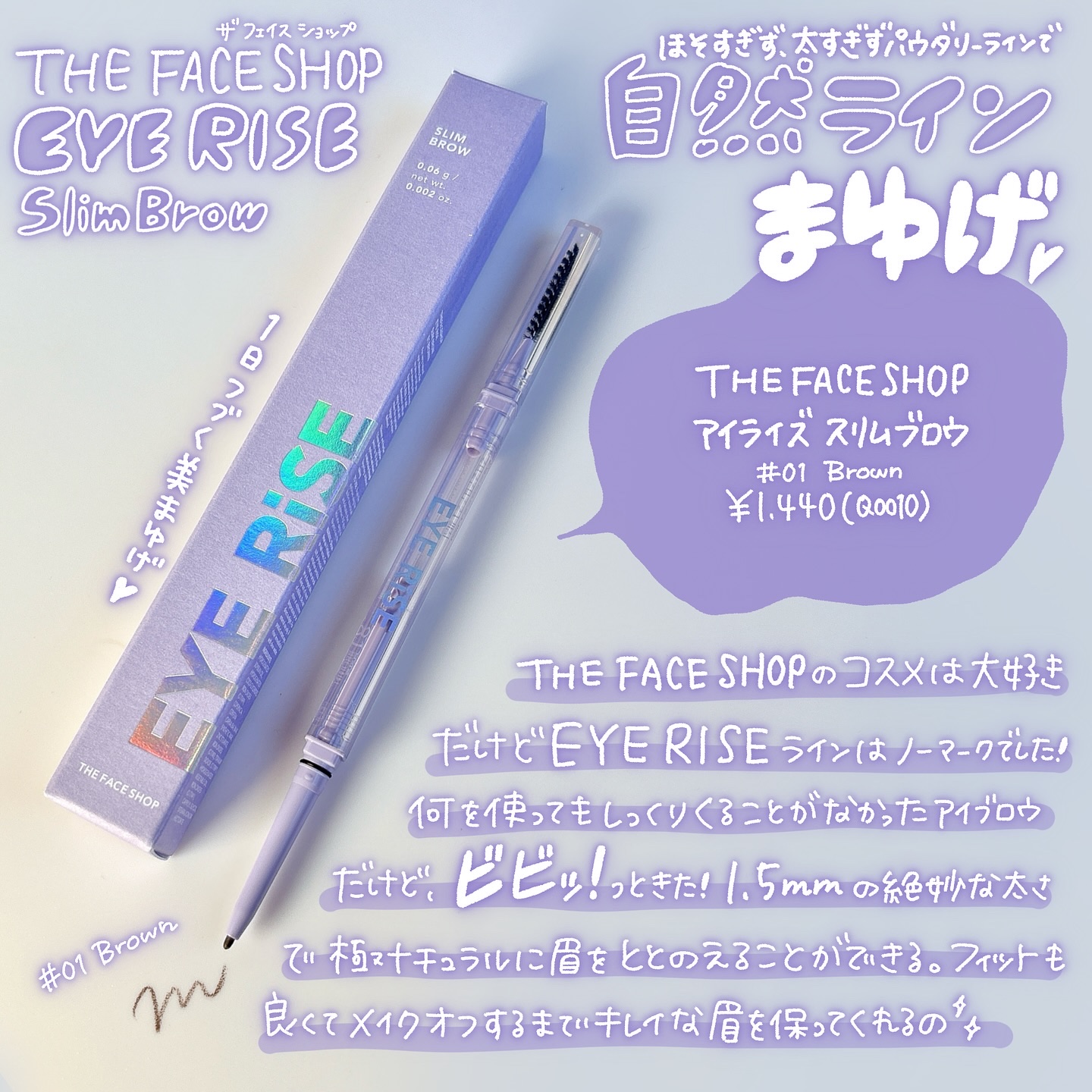 アイライズスリムブロー/THE FACE SHOP/アイブロウペンシルを使ったクチコミ（2枚目）