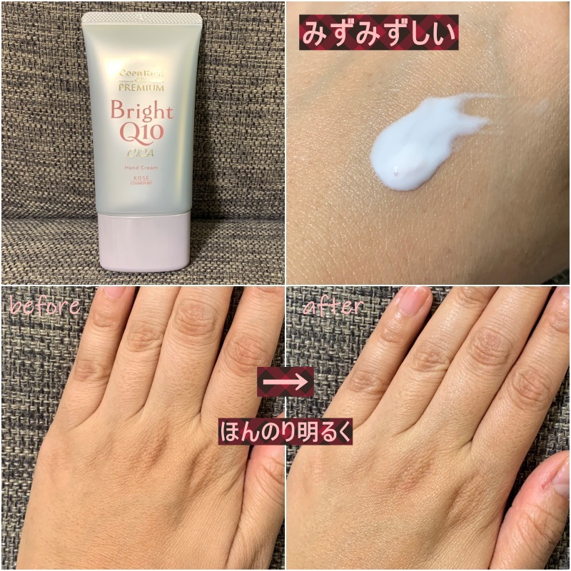 コエンリッチ ザ プレミアム 薬用ＣＩＣＡリペア ハンドクリーム/コエンリッチQ10/ハンドクリームを使ったクチコミ（3枚目）