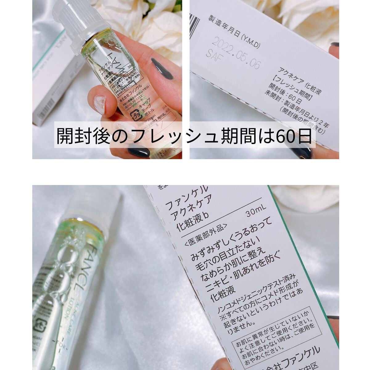 アクネケア 化粧液 <医薬部外品>/ファンケル/化粧水を使ったクチコミ(2枚目)