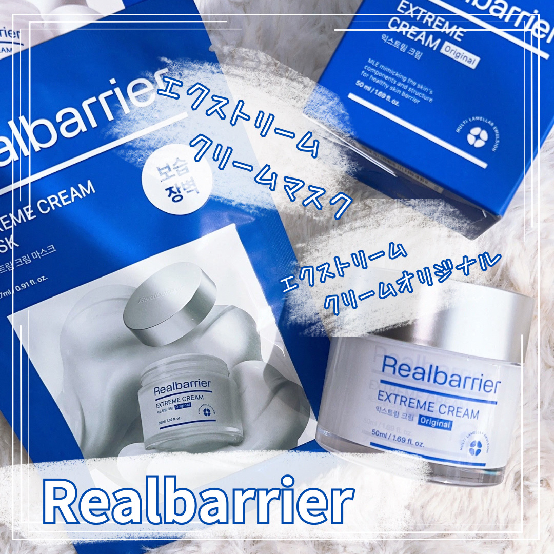 リアルバリア エクストリームクリーム オリジナル/Real Barrier/フェイスクリームを使ったクチコミ（1枚目）