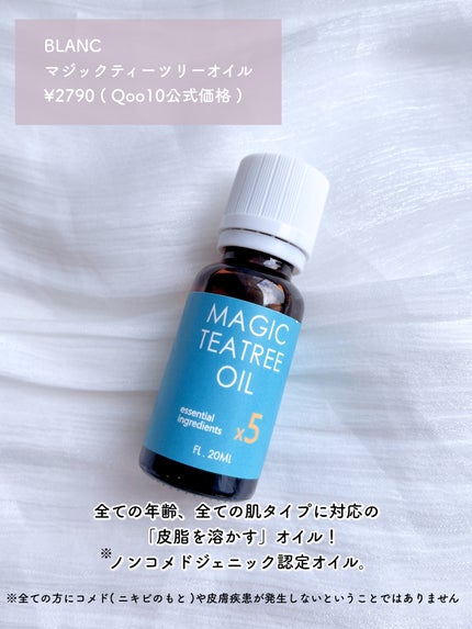 マジックティーツリーオイル/ブラン/フェイスオイルを使ったクチコミ(2枚目)