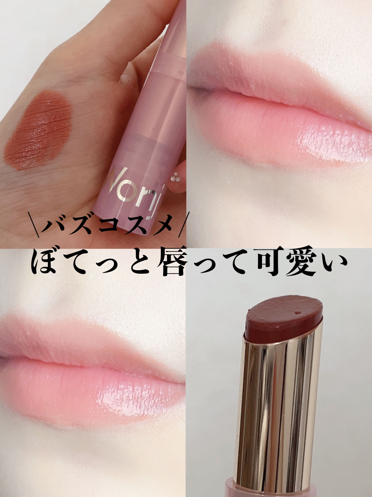 DEROLリッププランパー＆リップケアグロスセット/DEROL /リッププランパーを使ったクチコミ（1枚目）