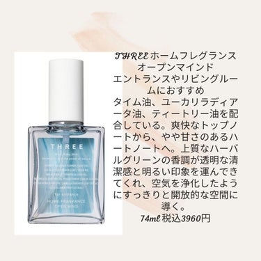 アロマティック ルームスプレー 1 100ml(本体)/BAUM/その他を使ったクチコミ（2枚目）