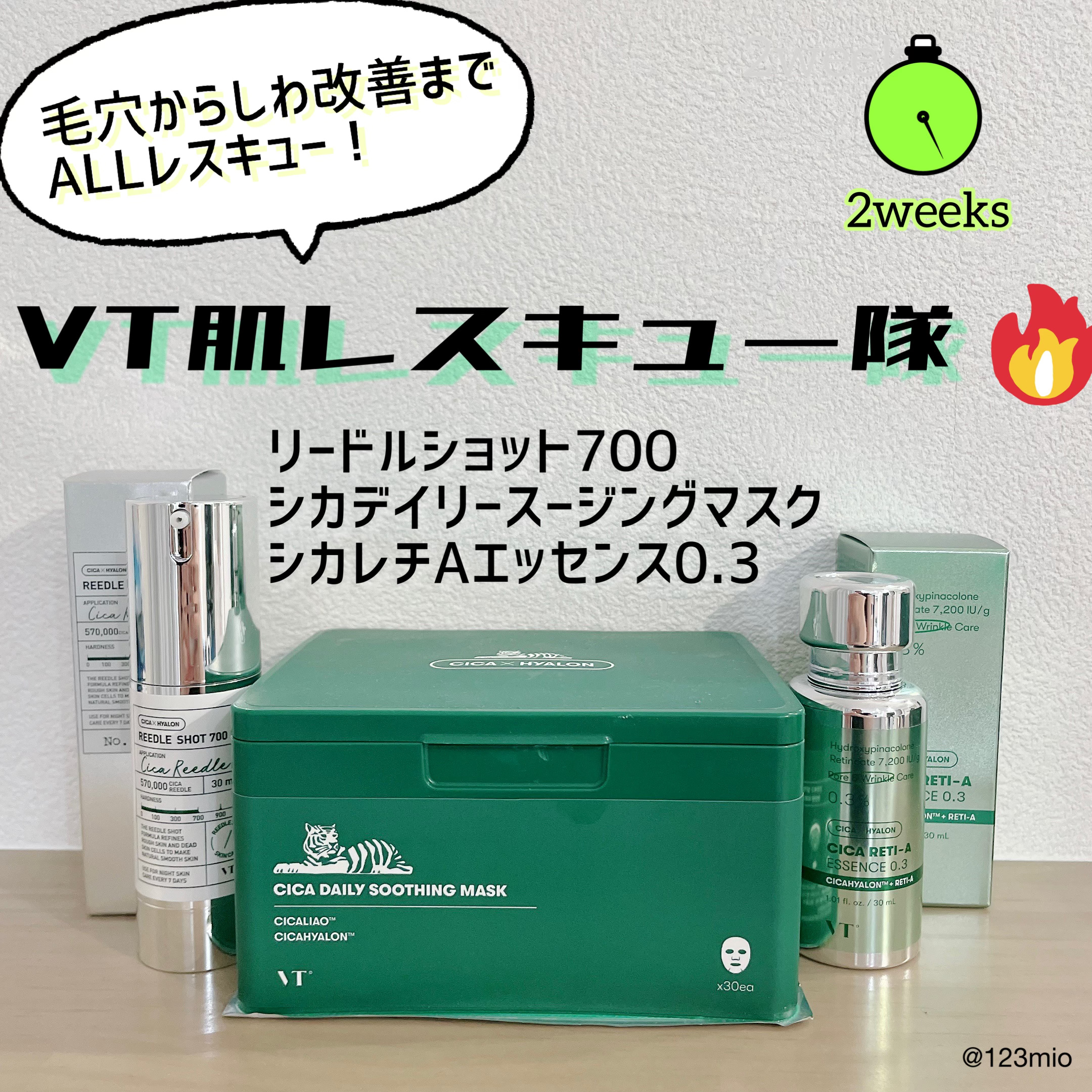 CICA デイリースージングマスク/VT/シートマスク・パックを使ったクチコミ（1枚目）