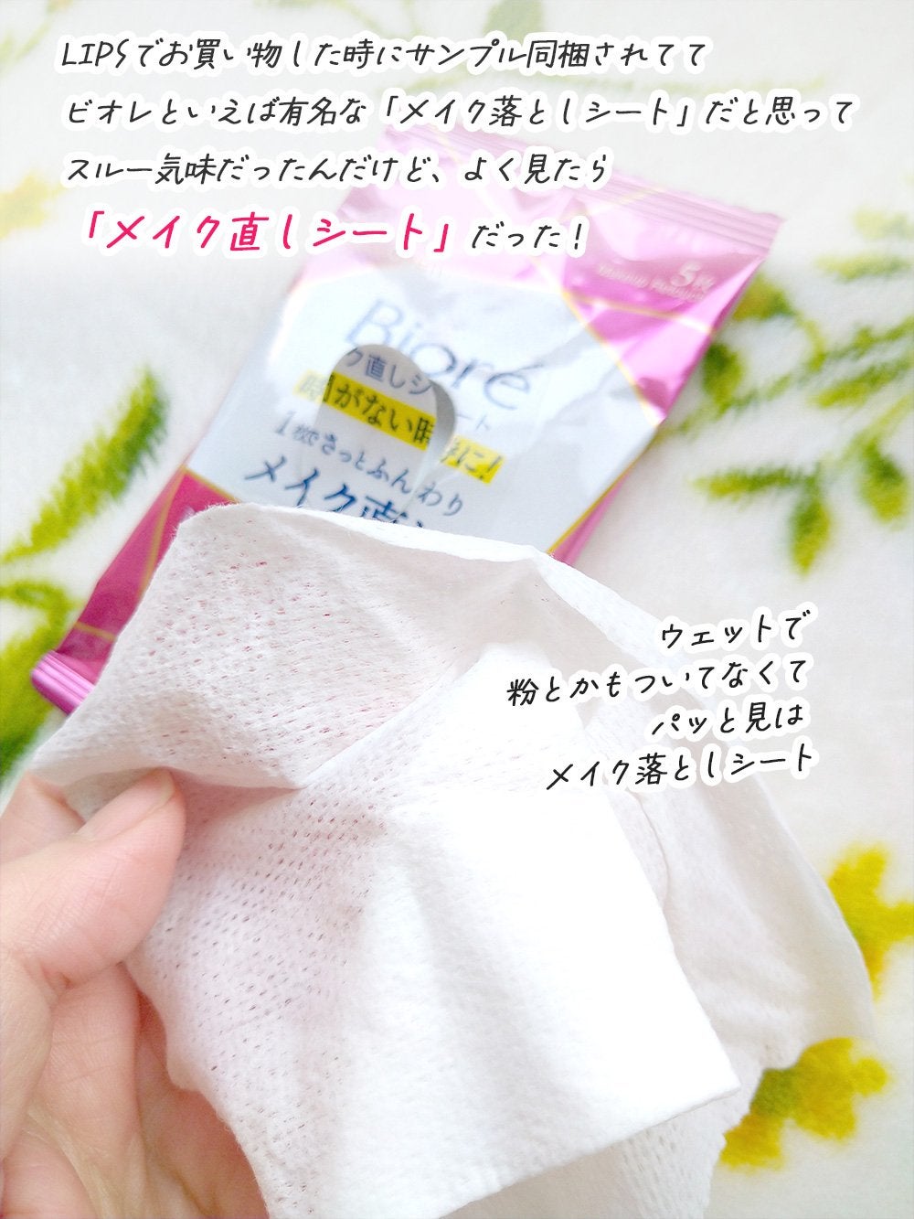 ビオレ メイク直しシート/ビオレ/フェイスシートを使ったクチコミ(2枚目)
