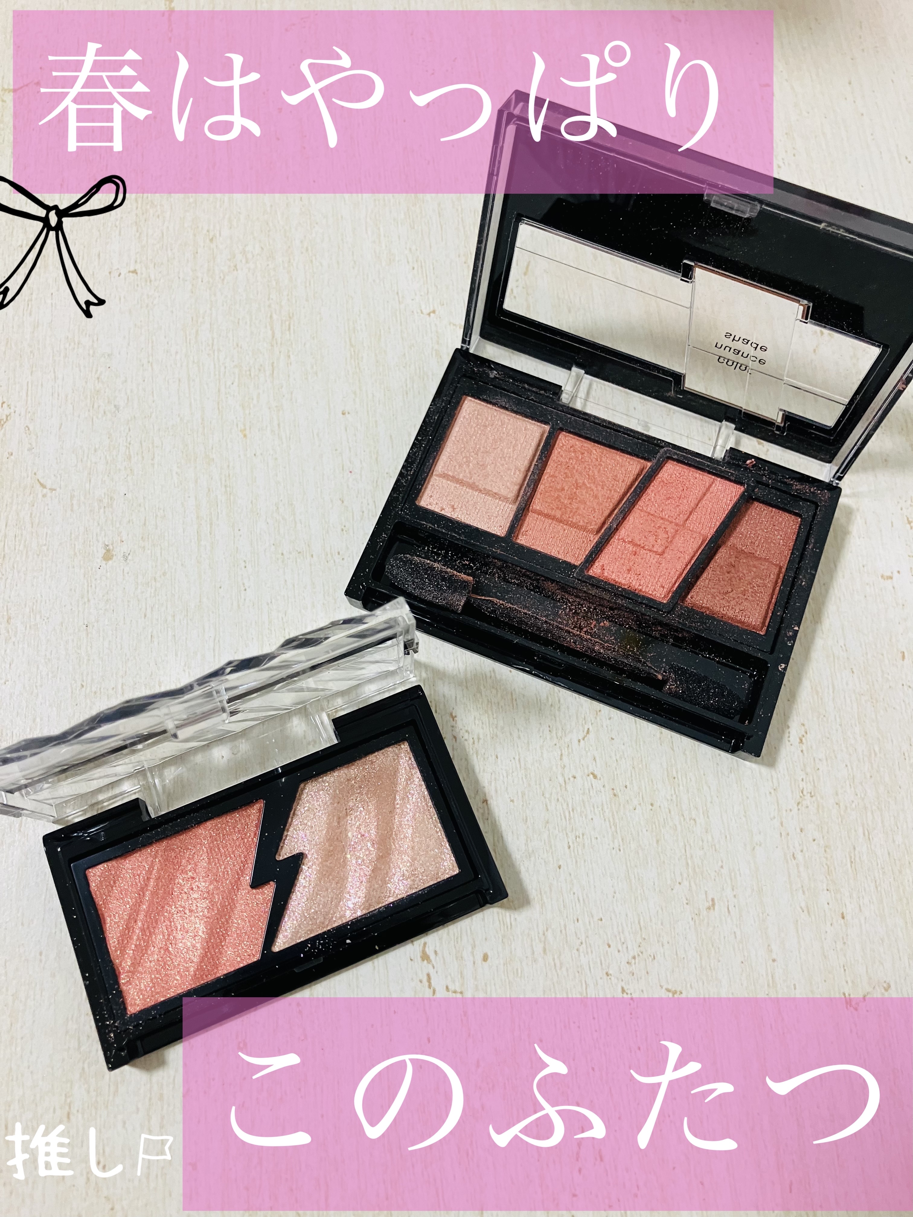 エレクトリックショックアイズ /KATE/アイシャドウパレットを使ったクチコミ（1枚目）