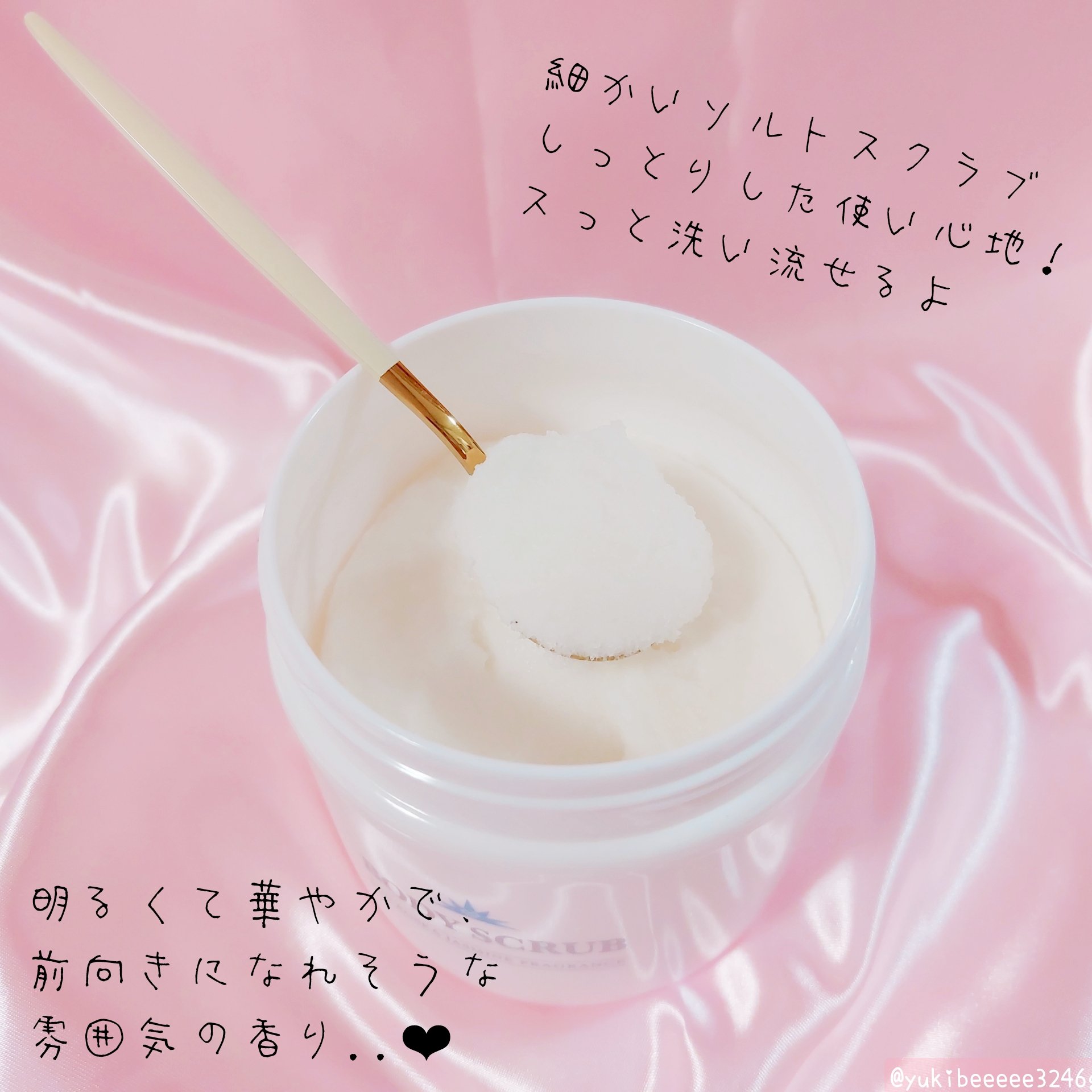 ボディスクラブ/médelle/ボディスクラブを使ったクチコミ（2枚目）