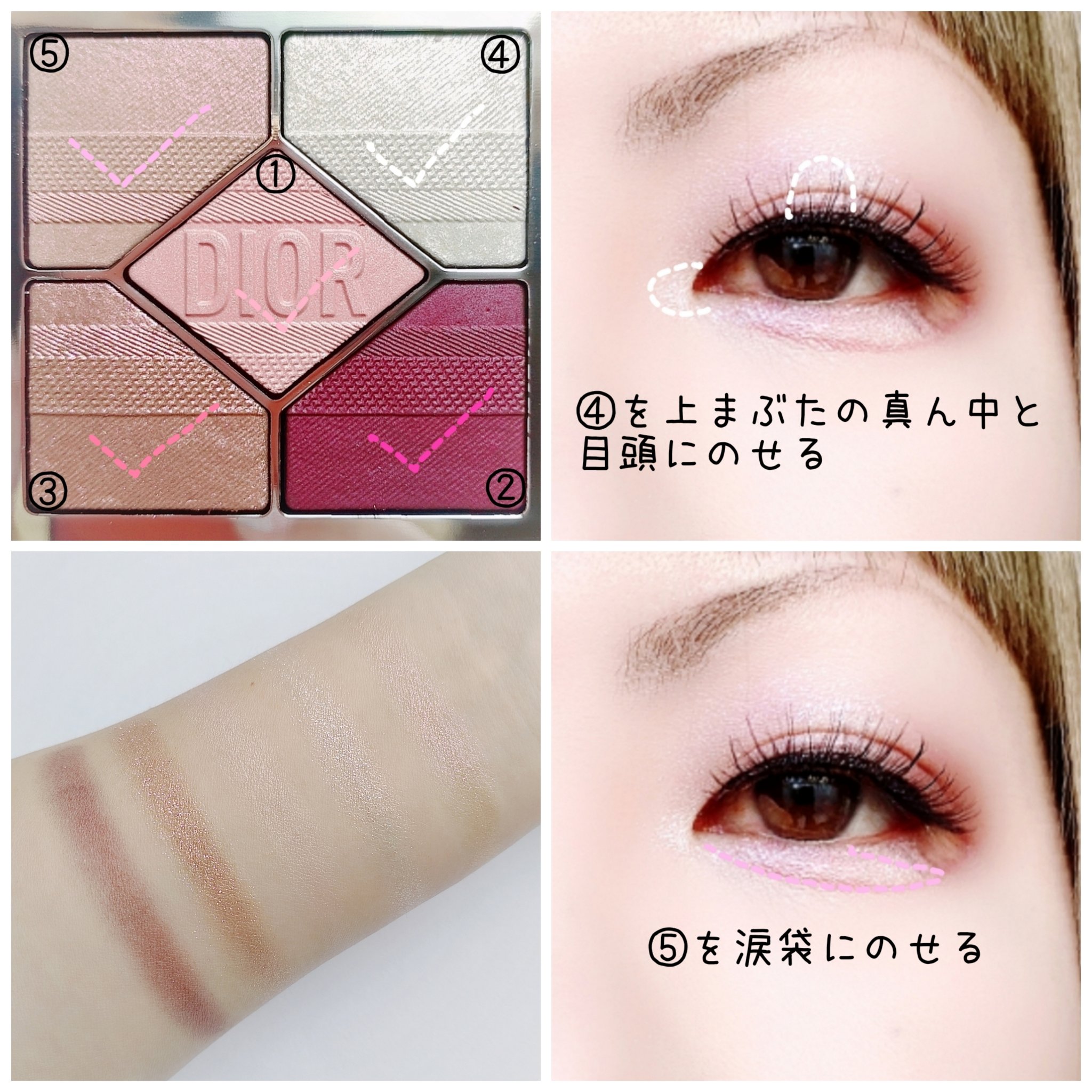 【旧】ディオールショウ サンク クルール（プラン ドゥ パリ コレクション限定品）/Dior/アイシャドウを使ったクチコミ（3枚目）