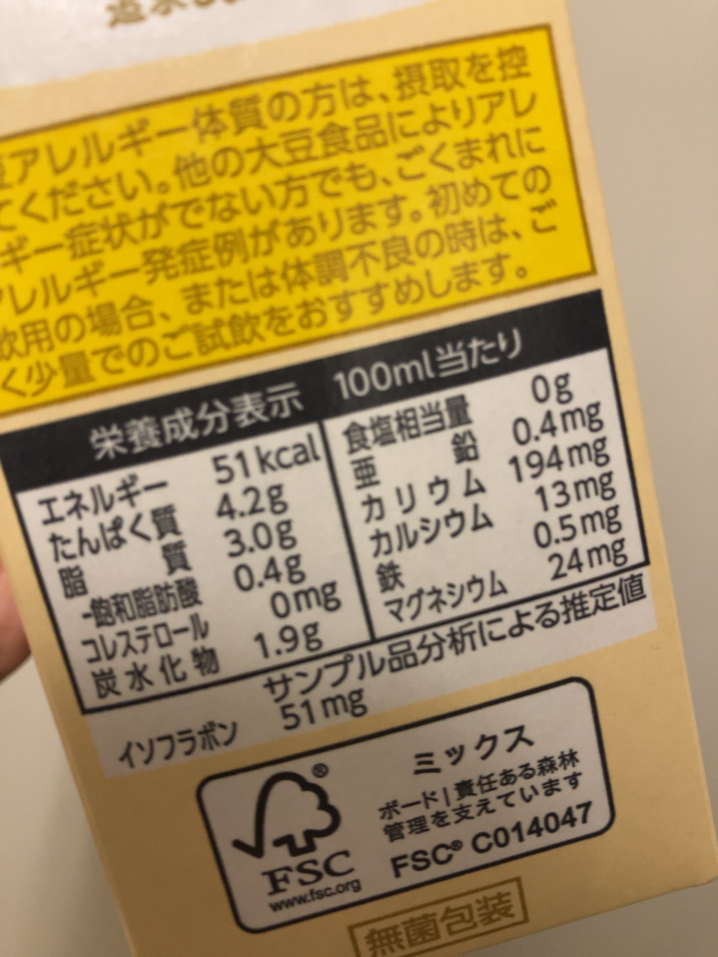 有機豆乳 無調整/マルサン/豆乳飲料を使ったクチコミ(4枚目)