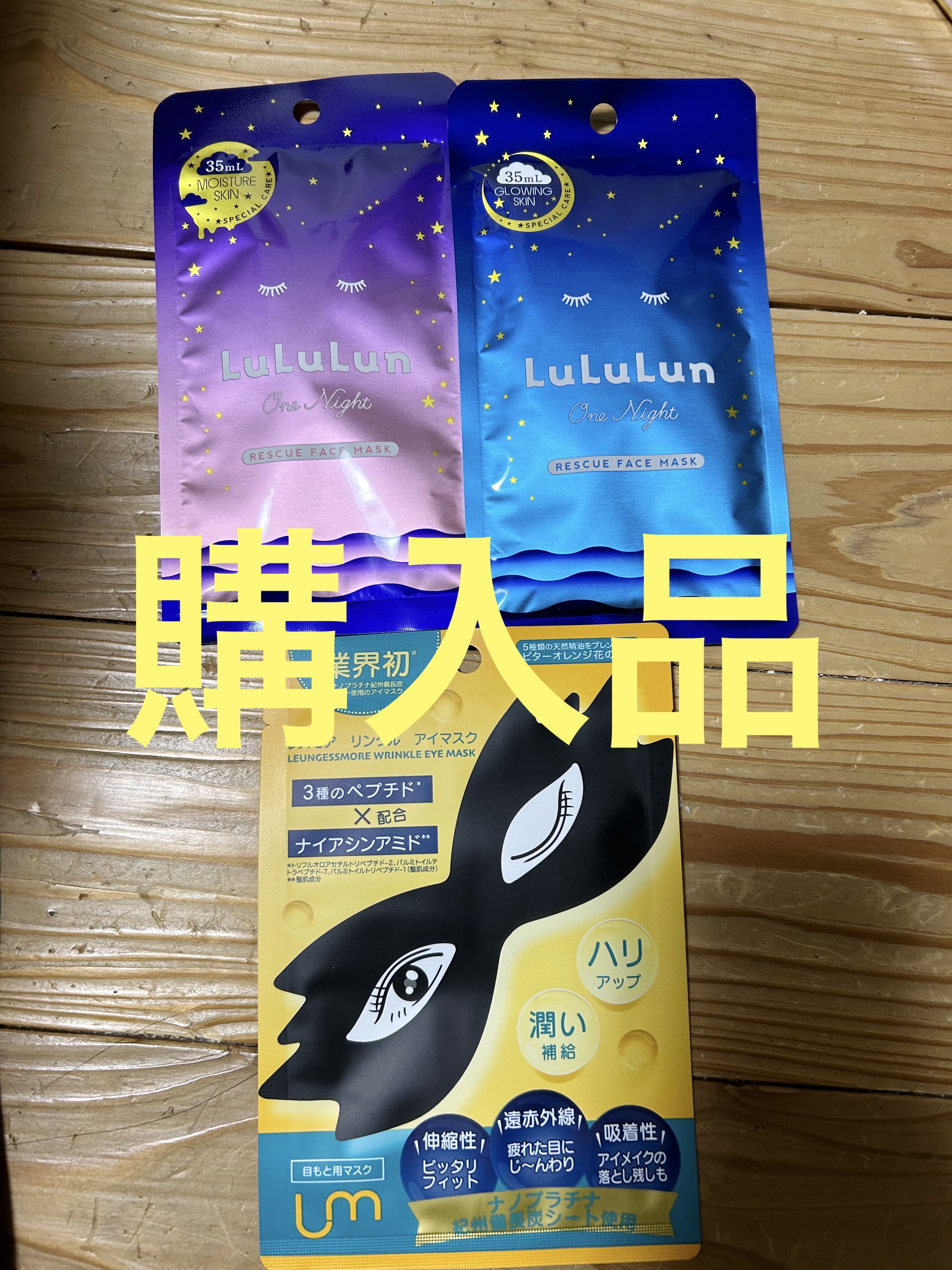 ルルルンワンナイト レスキュー透明感/ルルルン/シートマスク・パックを使ったクチコミ（1枚目）