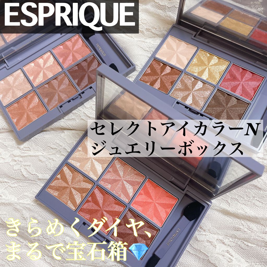 セレクトアイカラー N ジュエリーボックス 01 ローズダイヤモンド/ESPRIQUE/アイシャドウパレットを使ったクチコミ（1枚目）