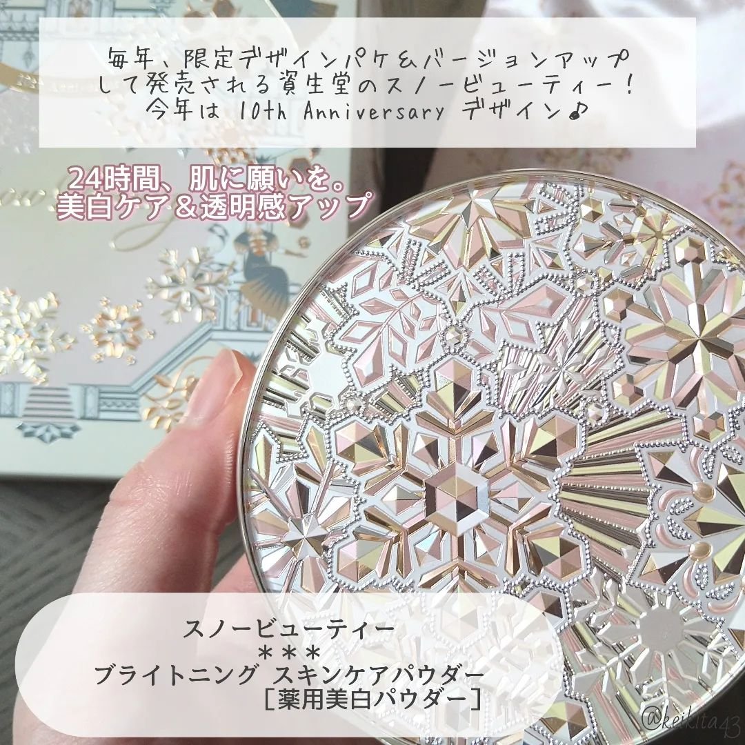 スノービューティー2023 薬用美白スキンケアパウダー/スノービューティー/プレストパウダーを使ったクチコミ（2枚目）