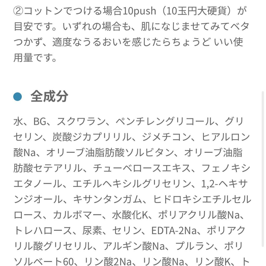 sa on LIPS 「最近使ってみてお気に入りの乳液✨【SOFORME】さんのオーラ..」(5枚目)