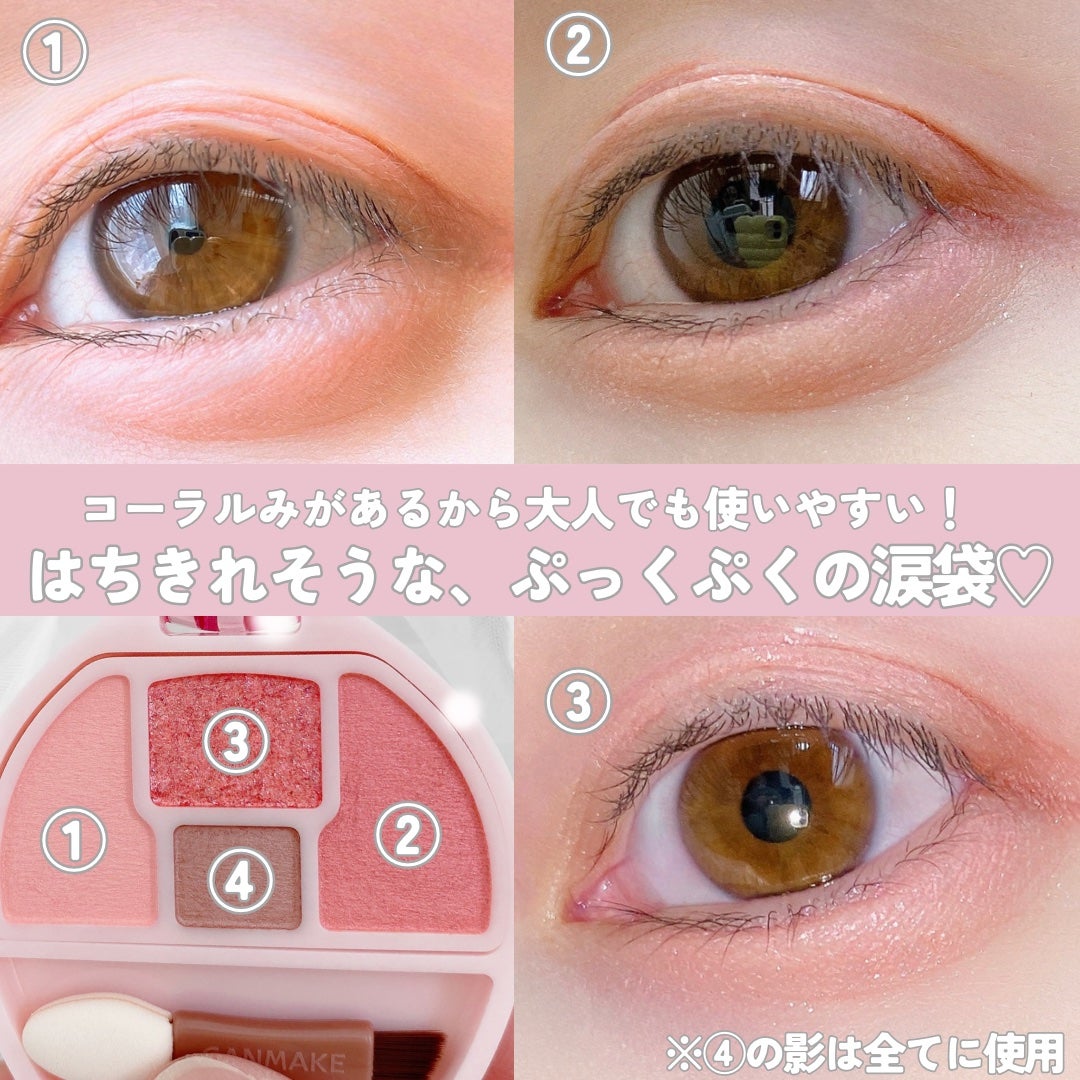 プランぷくコーデアイズ/キャンメイク/パウダーアイシャドウを使ったクチコミ(4枚目)