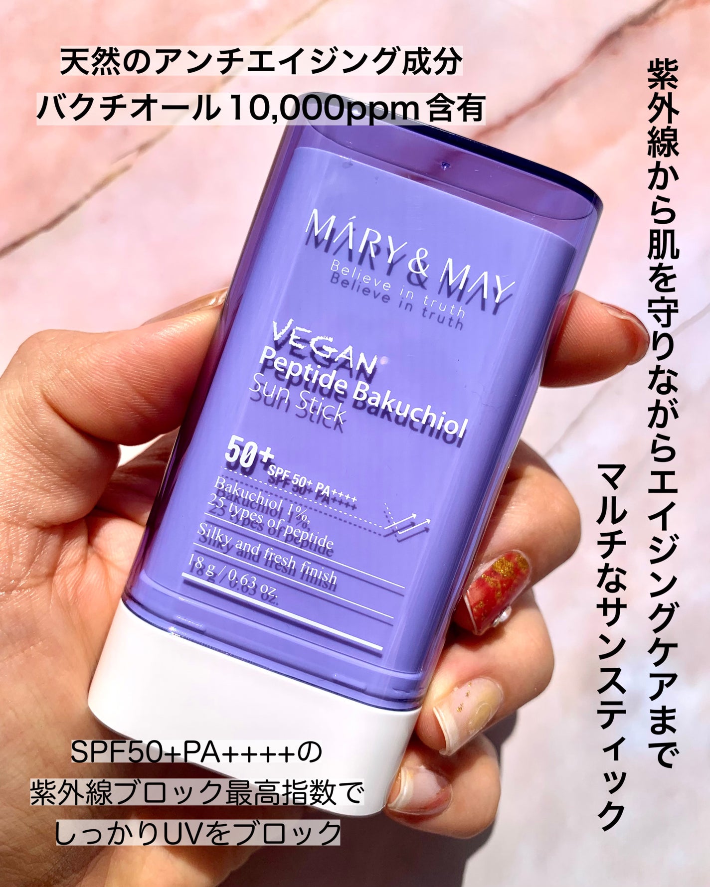 ヴィーガンペプチドバクチオールサンスティック SPF50+ PA++++/MARY&MAY/日焼け止めスティックを使ったクチコミ(2枚目)
