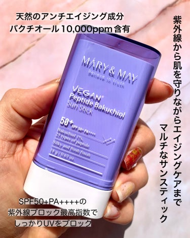 ヴィーガンペプチドバクチオールサンスティック SPF50+ PA++++/MARY&MAY/日焼け止め・UVケアを使ったクチコミ（2枚目）