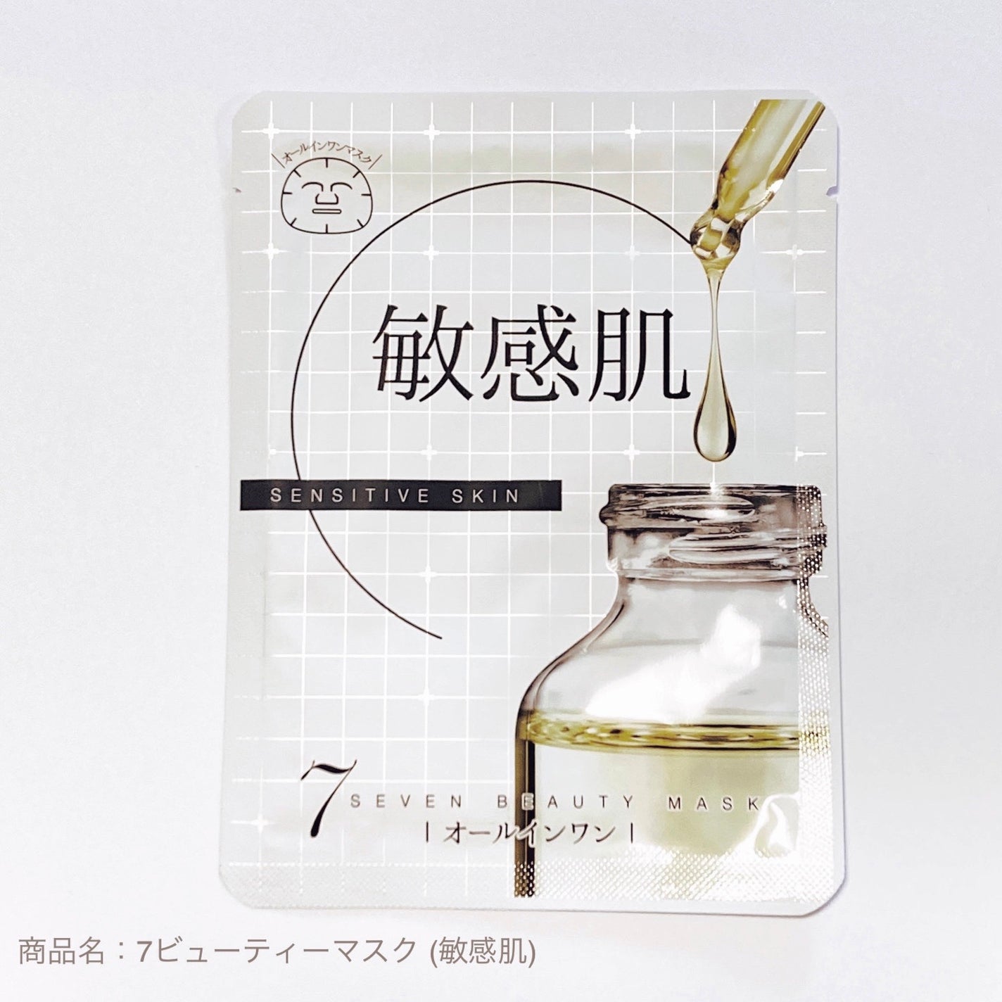 7ビューティーマスク/SEVEN BEAUTY/シートマスク・パックを使ったクチコミ(1枚目)