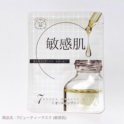 7ビューティーマスク/SEVEN BEAUTY/シートマスク・パックを使ったクチコミ(1枚目)