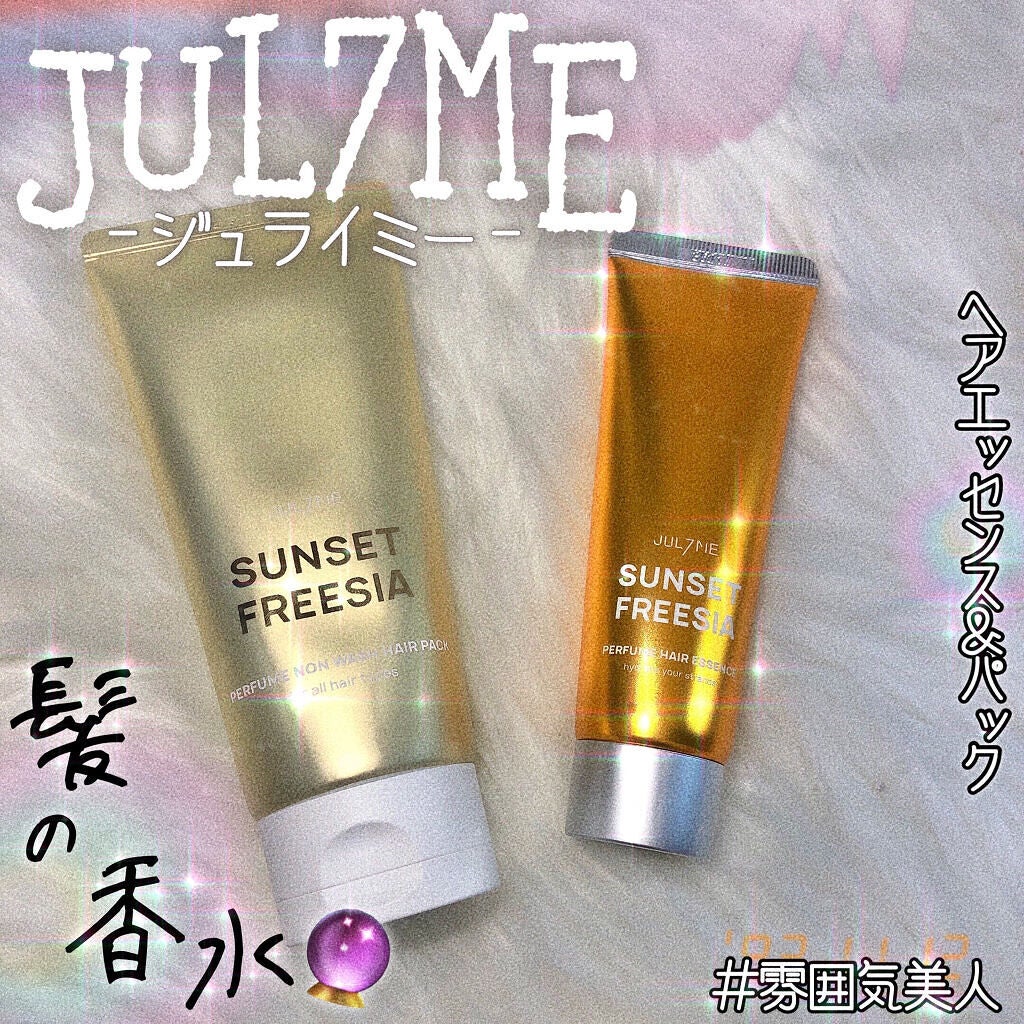 パフュームヘアエッセンス/JUL7ME/ヘアトリートメントを使ったクチコミ(1枚目)
