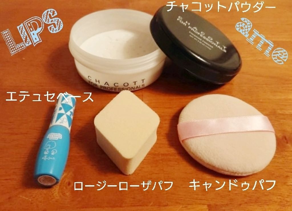 エテュセ ポアレスプライマー/ettusais/化粧下地を使ったクチコミ（2枚目）