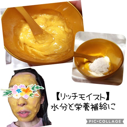 リッチモイストモデリングマスク/Shangpree/洗い流すパック・マスクを使ったクチコミ(4枚目)