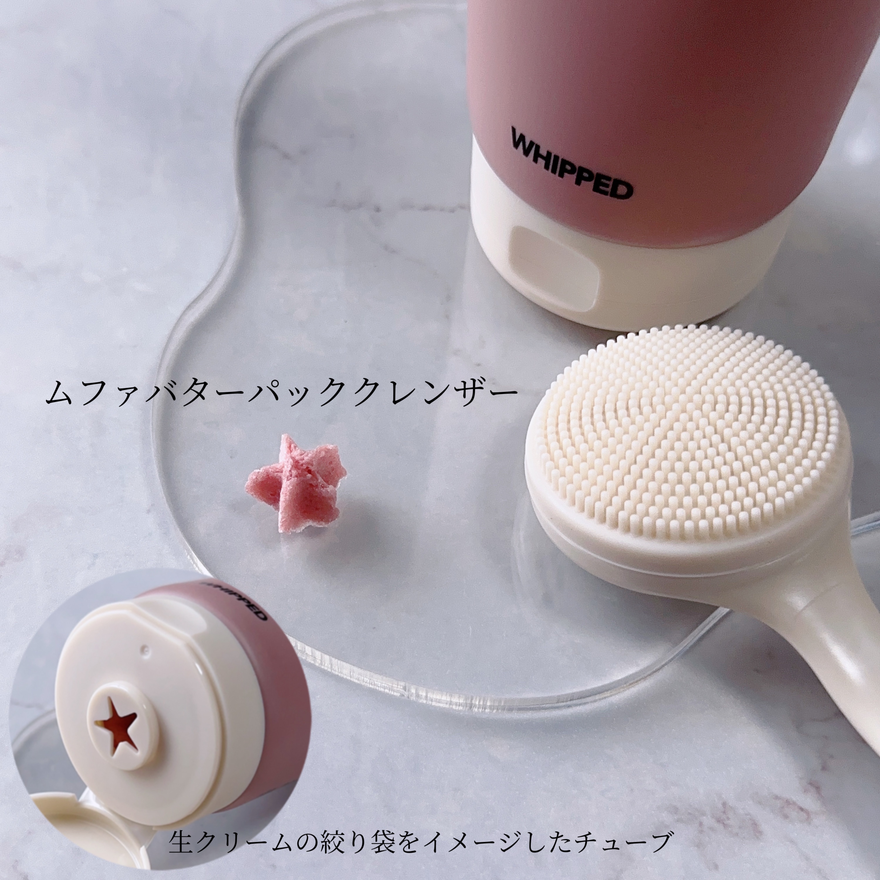 ホイップドムファバターディスカバリーセット/WHIPPED/スキンケアキットを使ったクチコミ（2枚目）