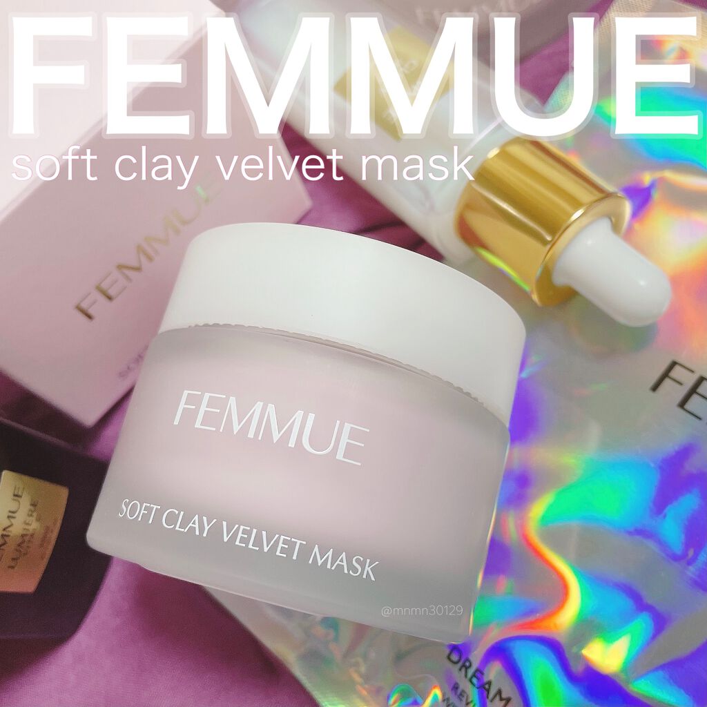 ソフトクレイ ベルベットマスク/FEMMUE/洗い流すパック・マスクを使ったクチコミ（1枚目）