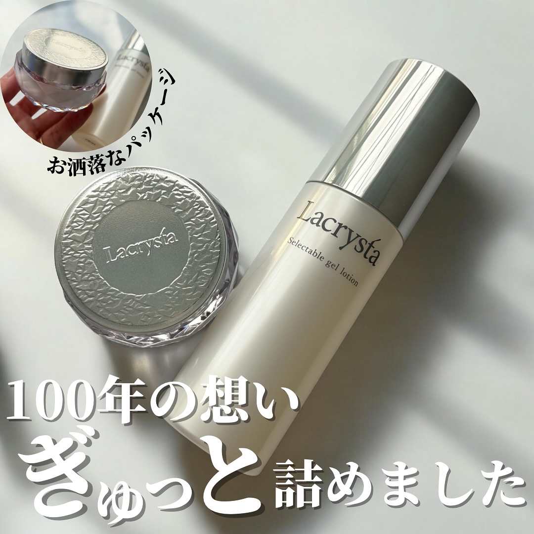 ラクリスタ セレクタブル ジェルローション/ラクリスタ/化粧水を使ったクチコミ（1枚目）