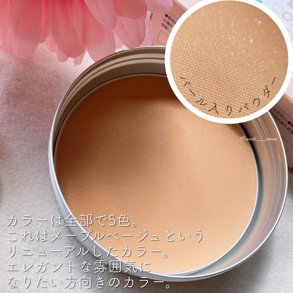 カラーシフォンパウダー/ブリリアージュ/プレストパウダーを使ったクチコミ(3枚目)