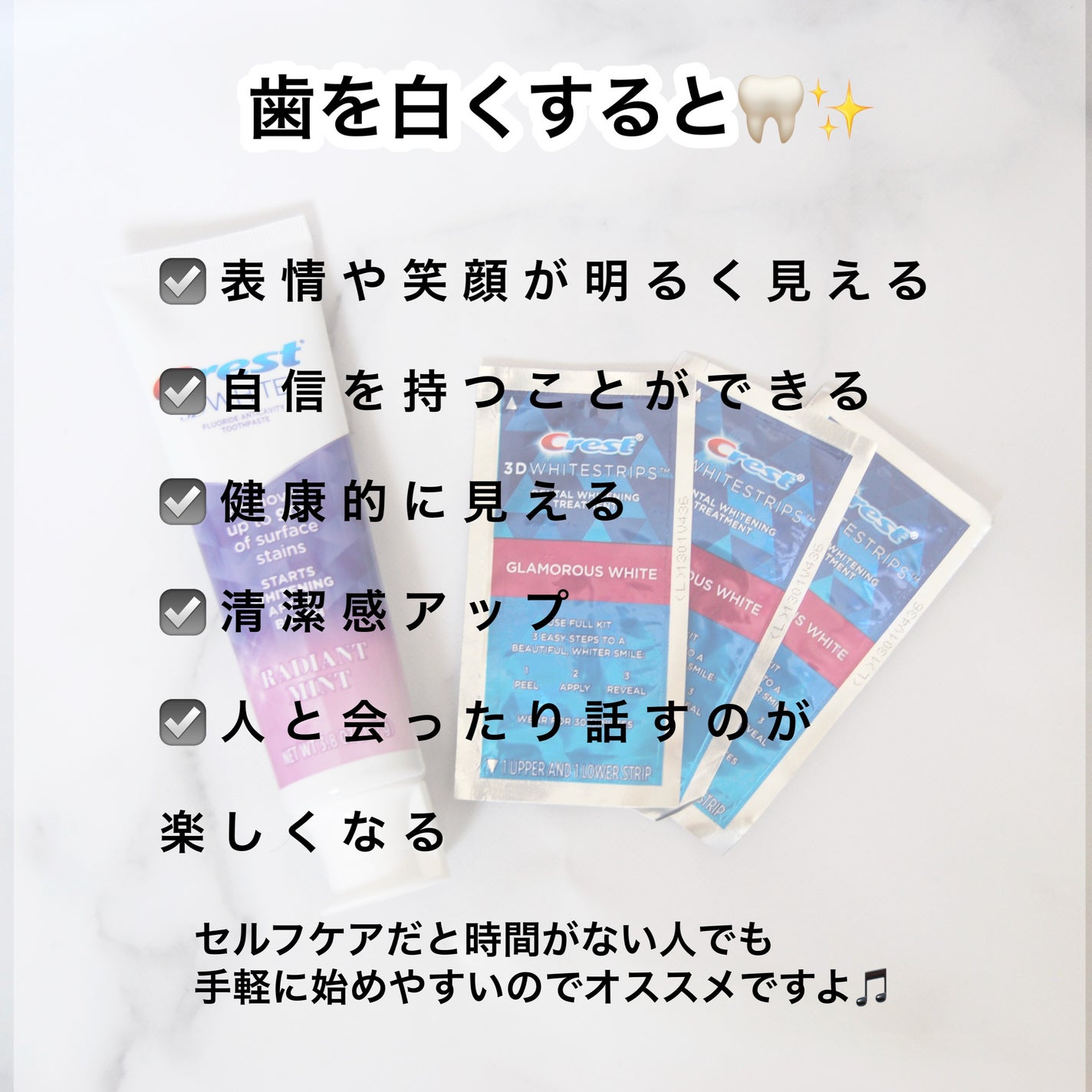 クレスト3Dホワイトニング ホワイトストリップ プロフェッショナル エフェクツ/クレスト/その他オーラルケアを使ったクチコミ(5枚目)