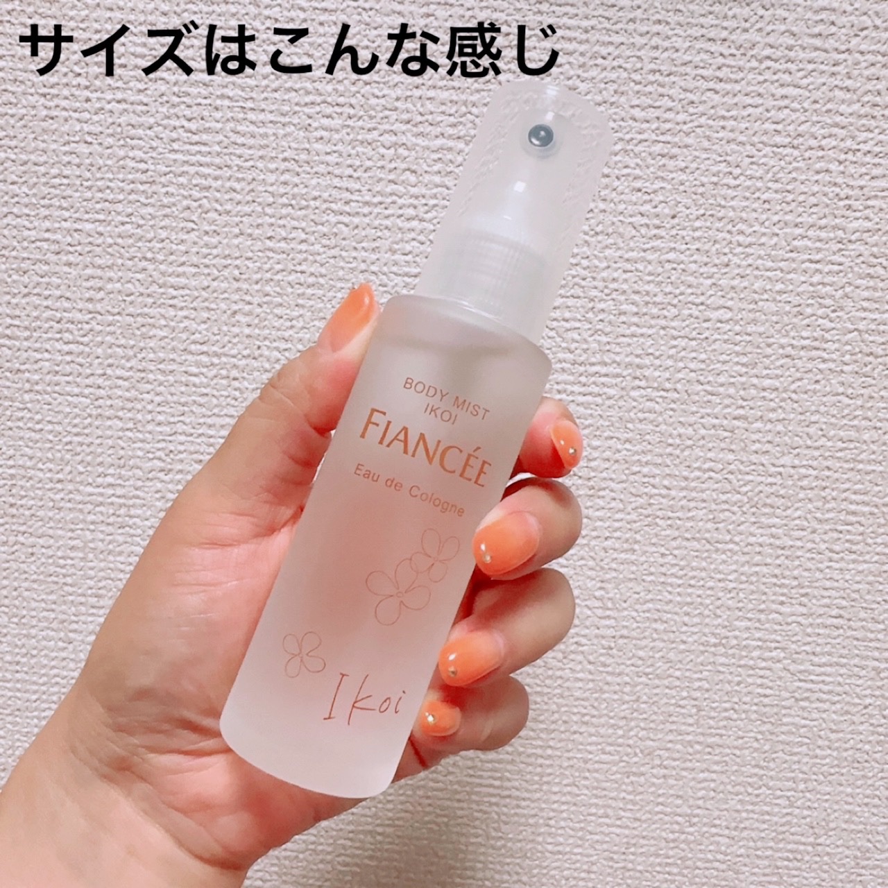ボディミスト IKOI/フィアンセ/香水を使ったクチコミ（2枚目）