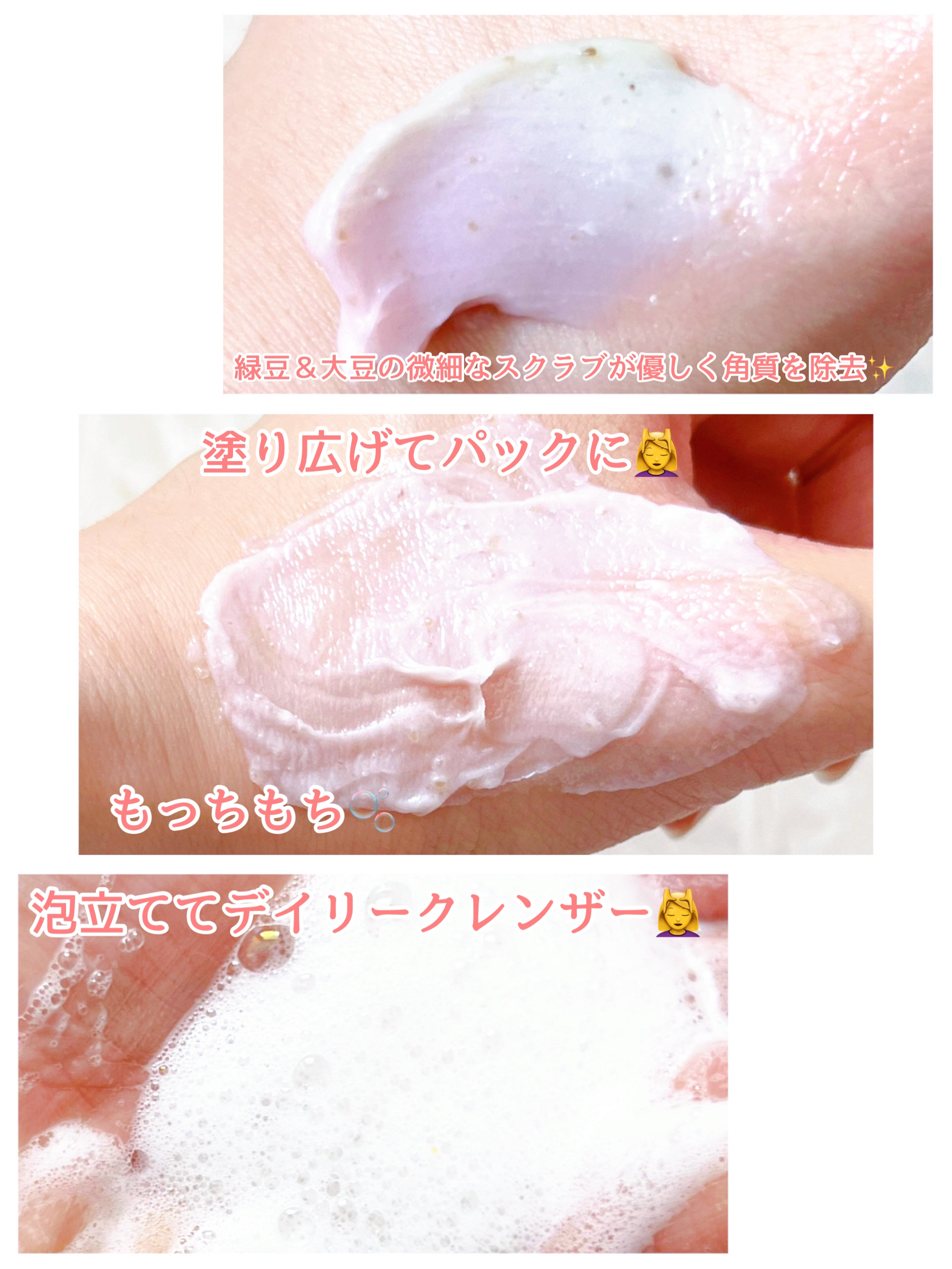 ピンクアロエメレンゲクレンザー/APRILSKIN/その他洗顔料を使ったクチコミ（2枚目）