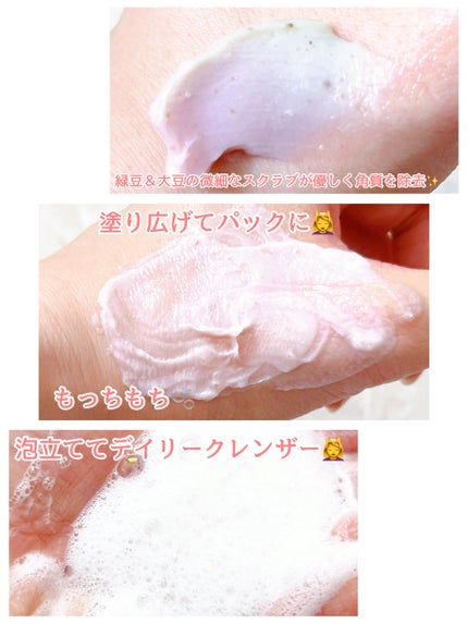 ピンクアロエメレンゲクレンザー/APRILSKIN/その他洗顔料を使ったクチコミ(2枚目)