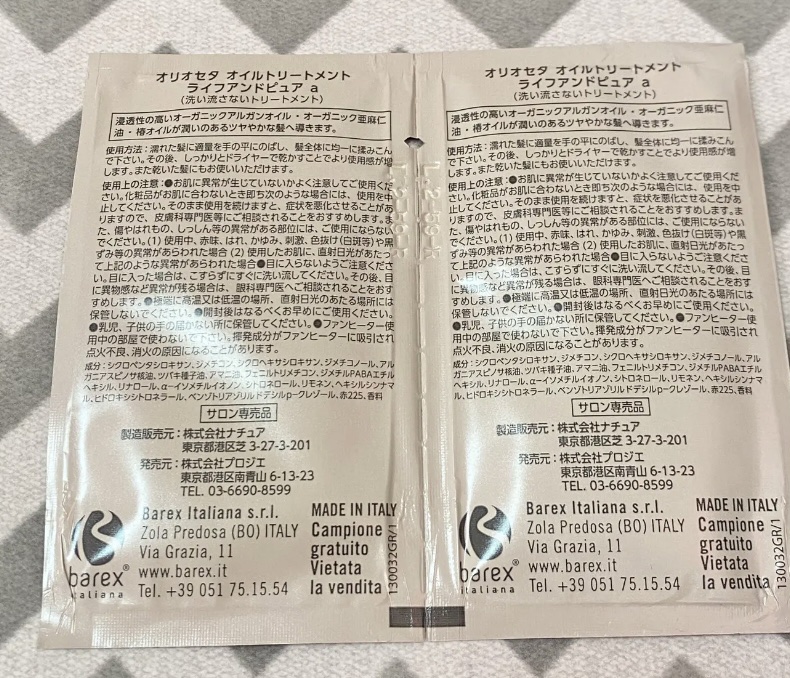 オイルトリートメント ライフ アンド ピュア/OLIOSETA(オリオセタ)/ヘアオイルを使ったクチコミ（2枚目）