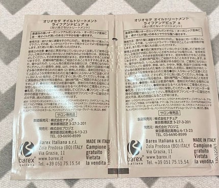 オイルトリートメント ライフ アンド ピュア/OLIOSETA(オリオセタ)/ヘアオイルを使ったクチコミ(2枚目)