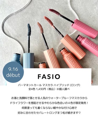 パーマネントカール マスカラ ハイブリッド（ロング）/FASIO/マスカラを使ったクチコミ（2枚目）